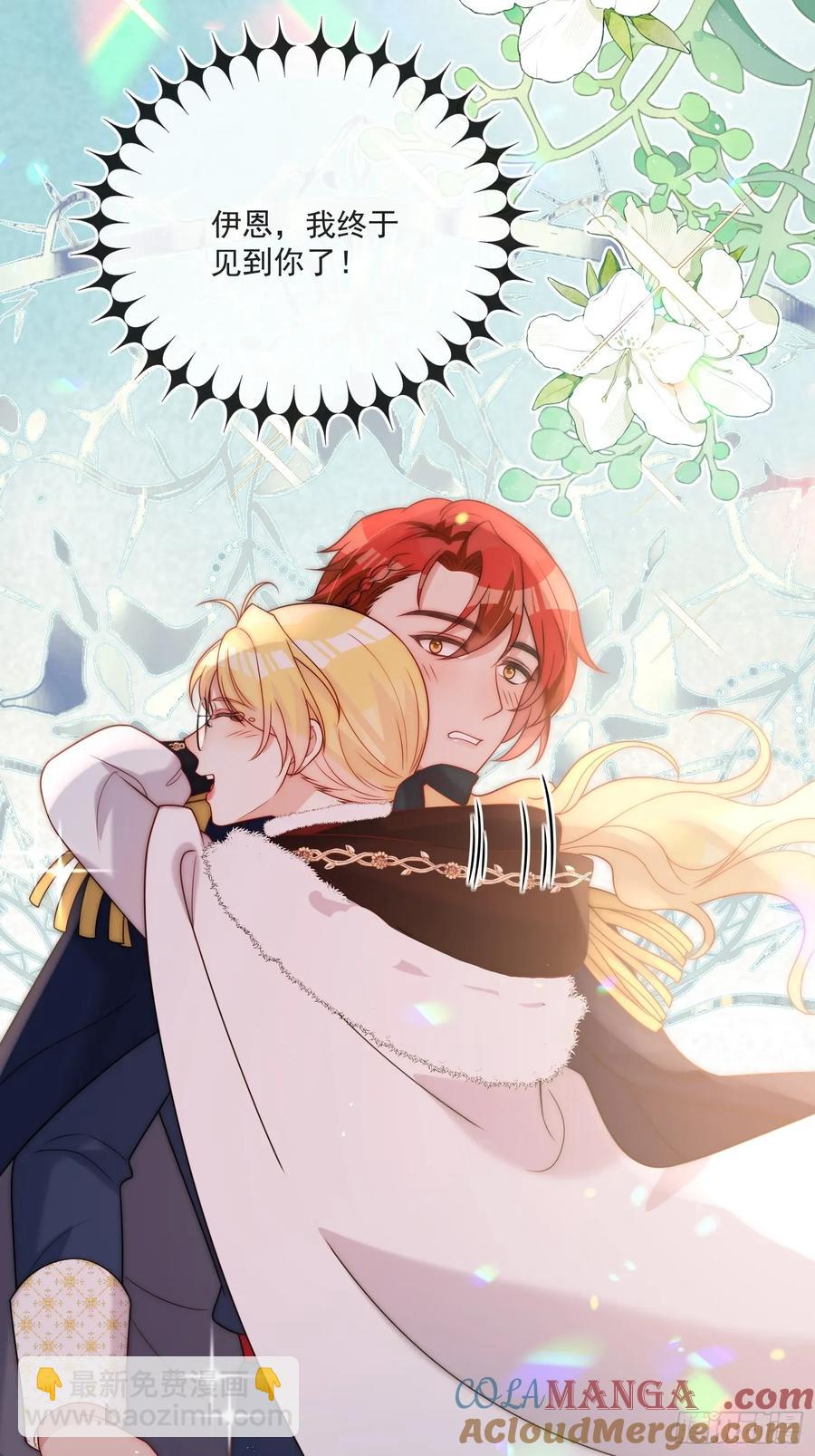 第七十话 你有罪！-第71话