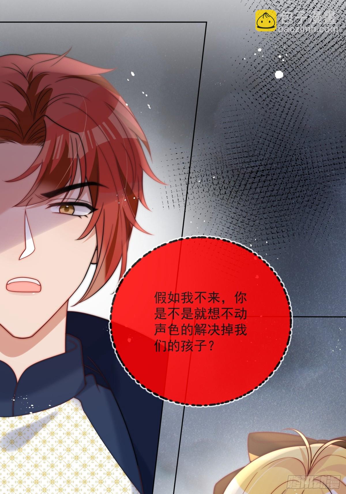 第七十二话 堕胎-第73话