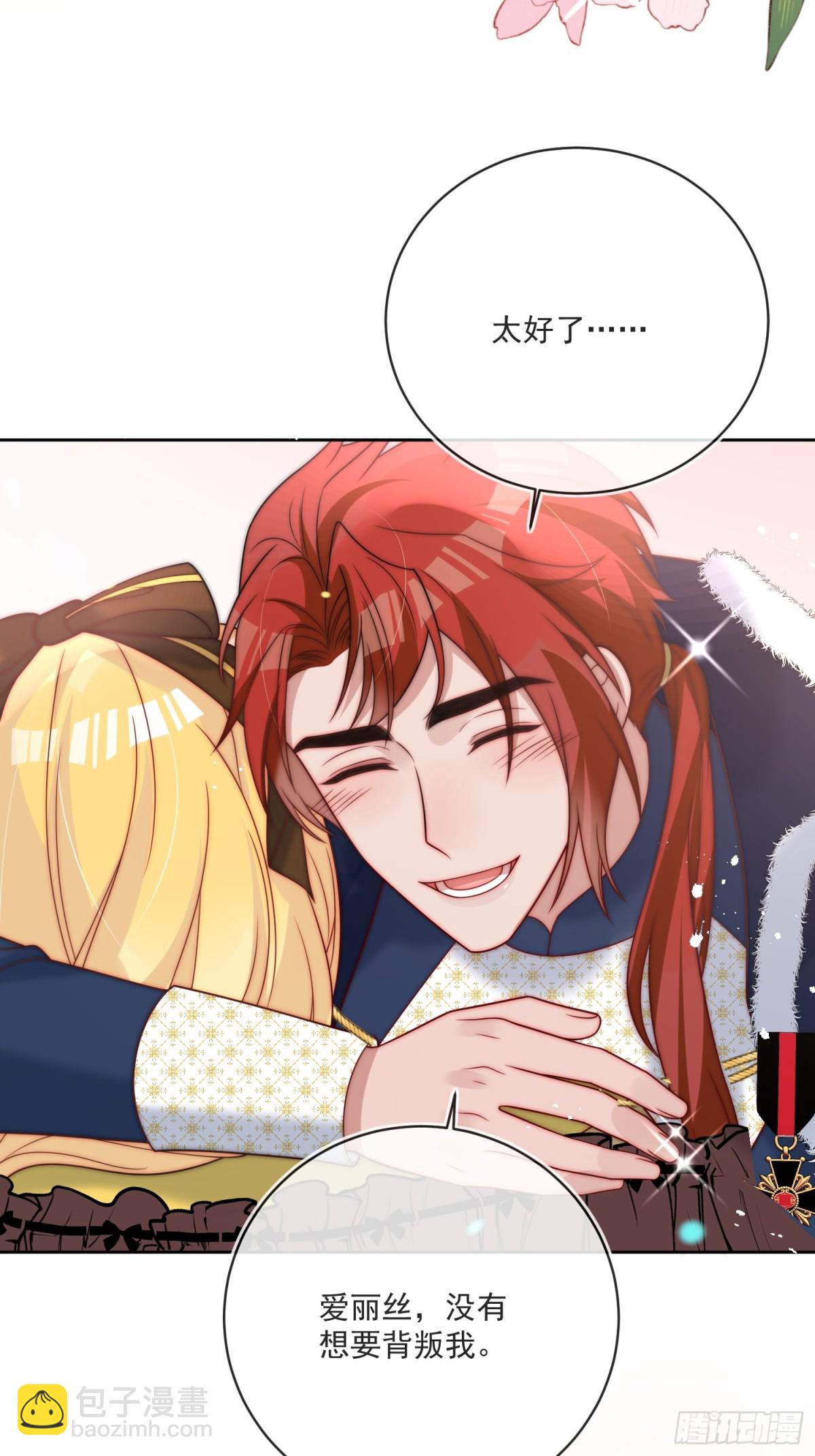 第七十四话 永不背叛-第75话