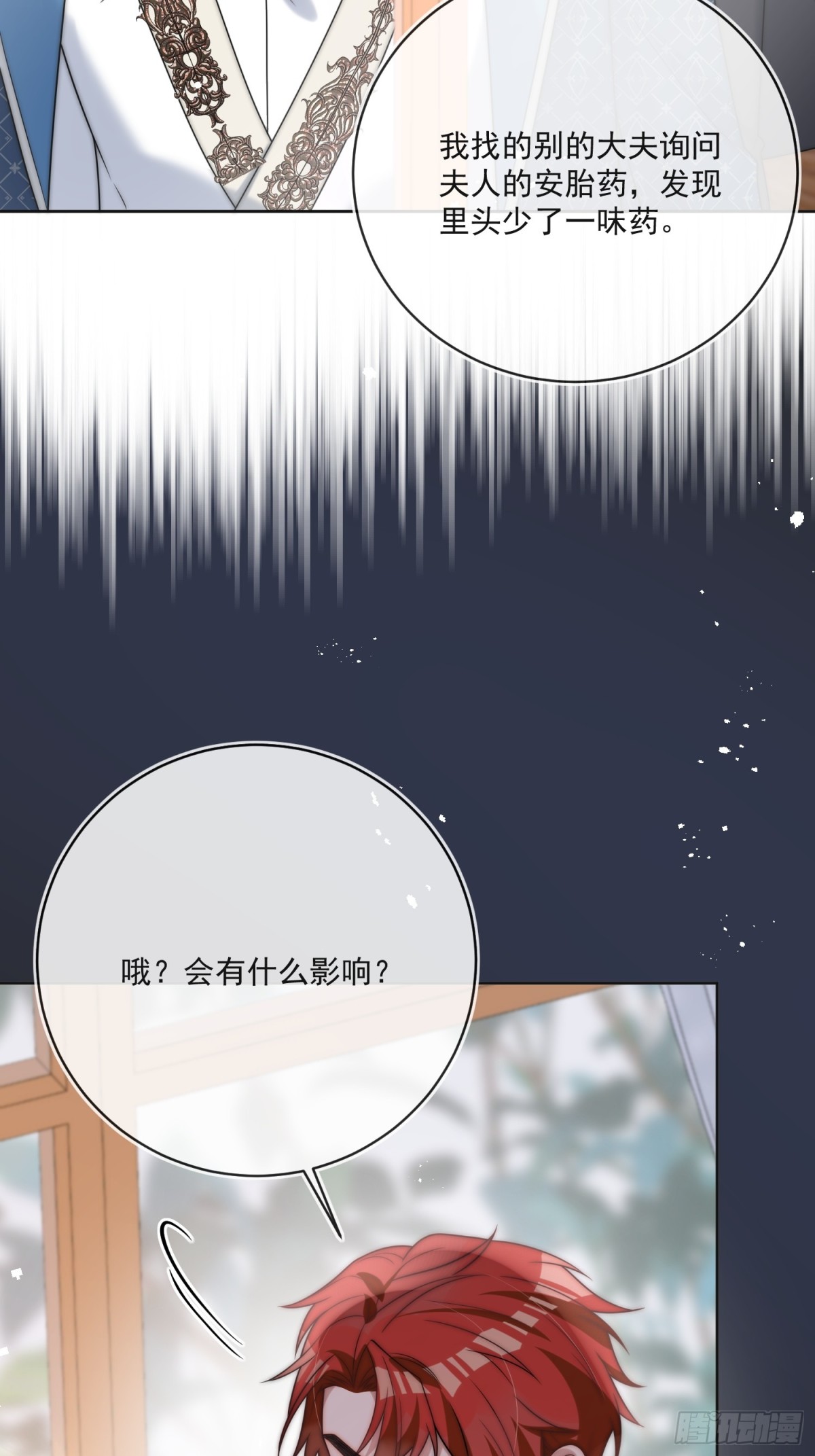 第七十四话 永不背叛-第75话