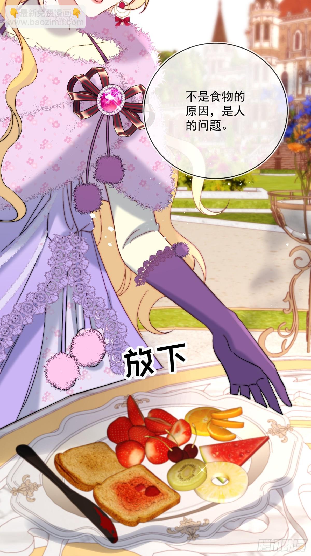 第七十六话 你难过我就开心-第77话