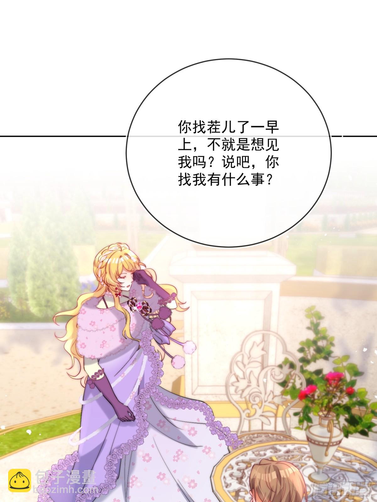 第七十六话 你难过我就开心-第77话