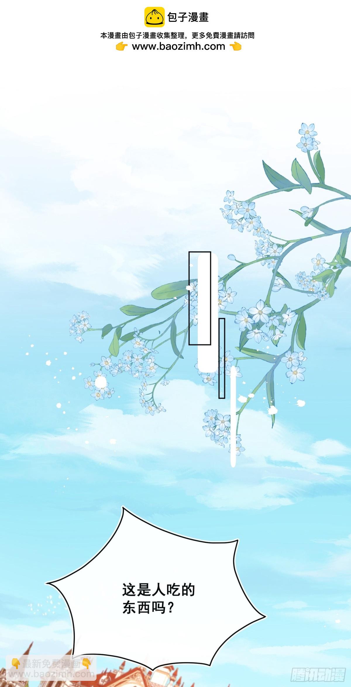 第七十六话 你难过我就开心-第77话