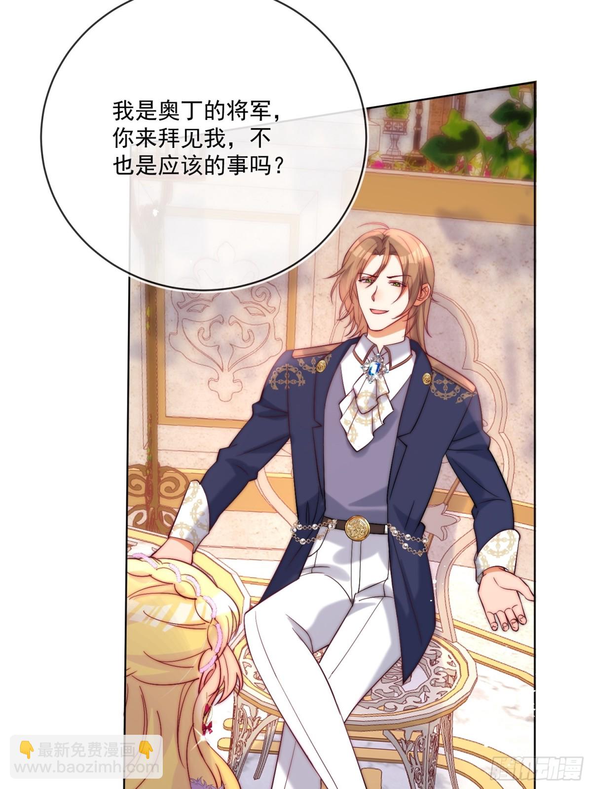 第七十六话 你难过我就开心-第77话