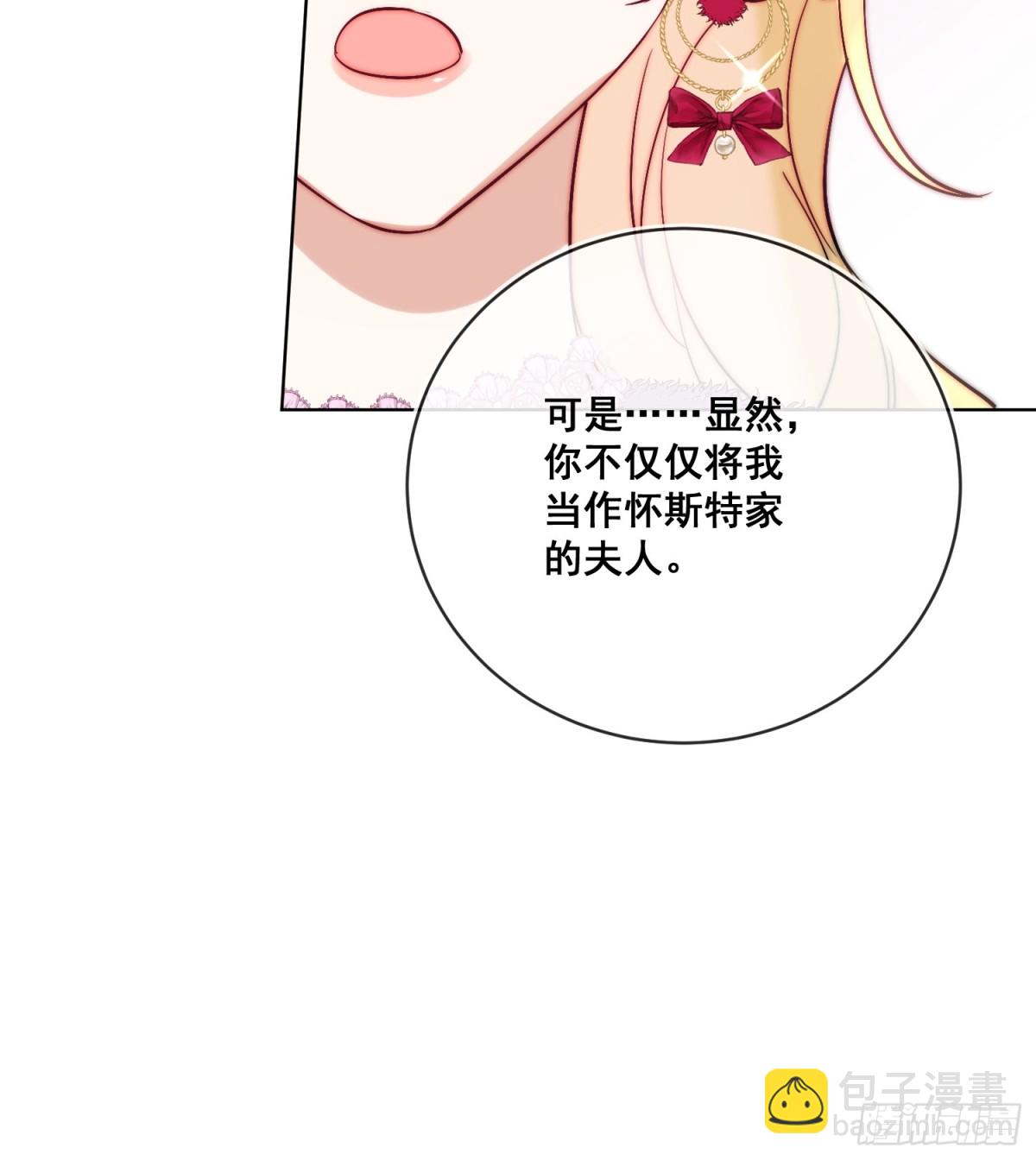 第七十六话 你难过我就开心-第77话