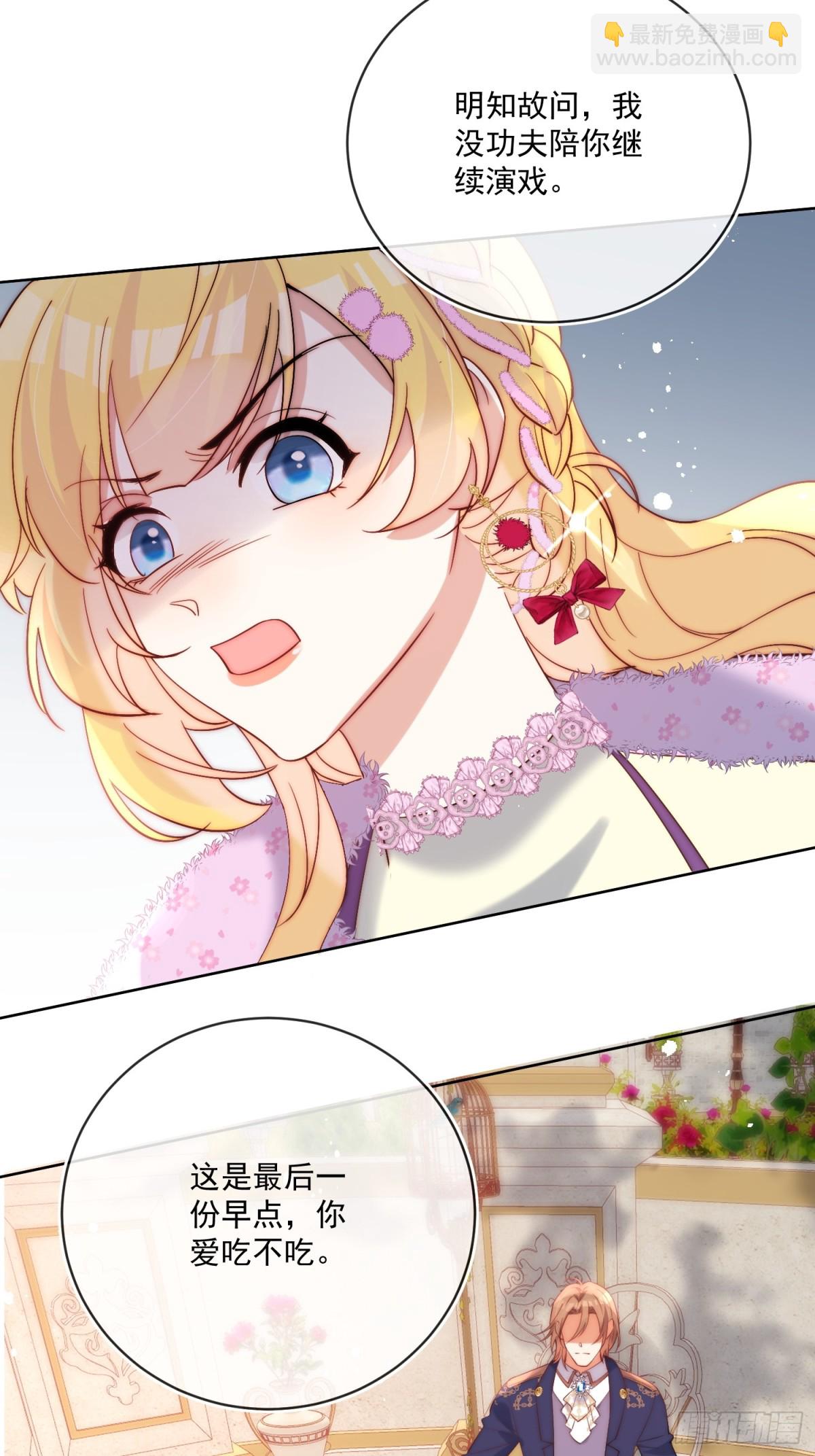 第七十六话 你难过我就开心-第77话