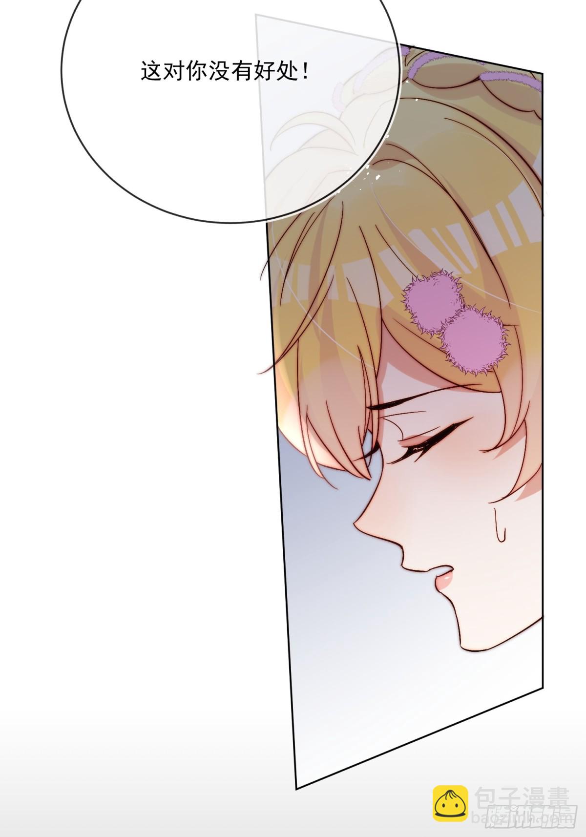 第七十六话 你难过我就开心-第77话