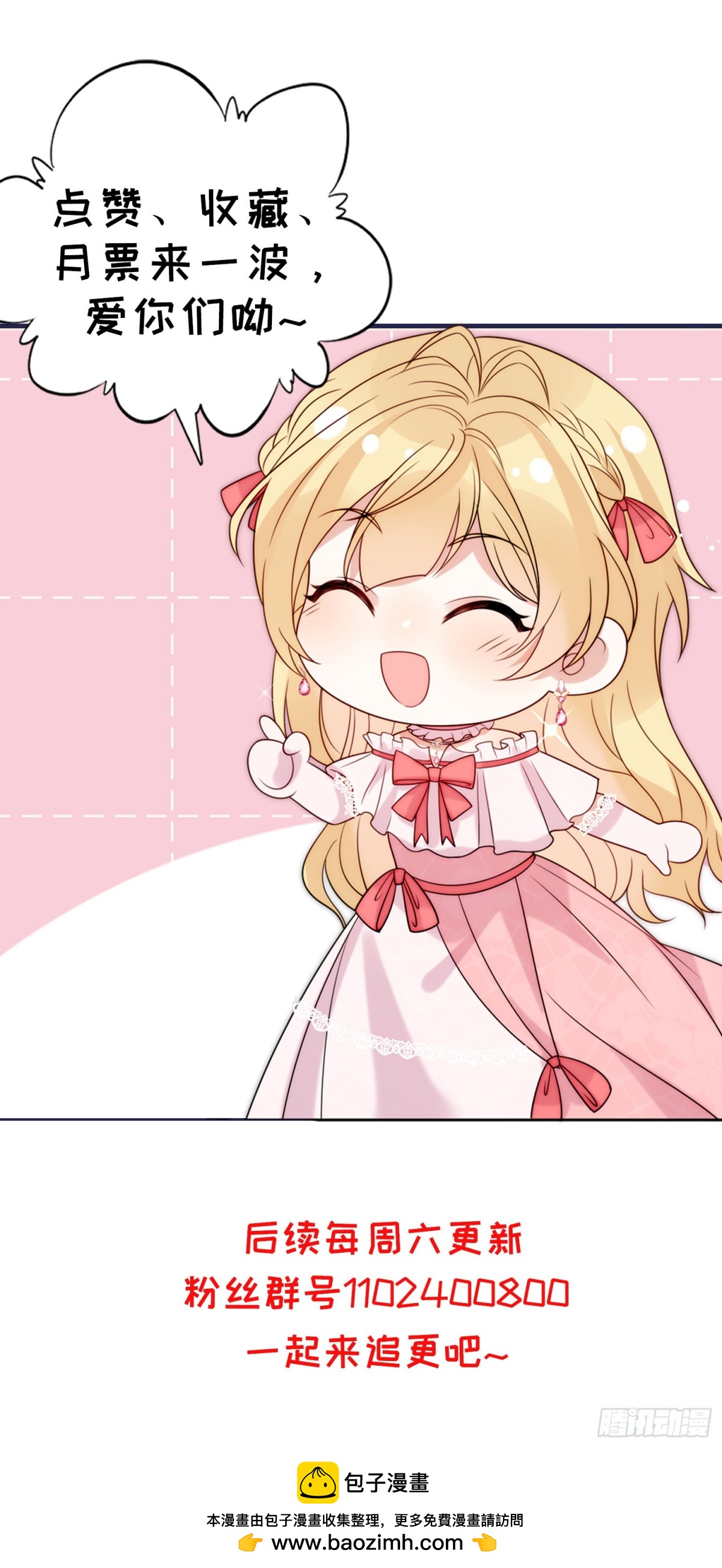 第七十六话 你难过我就开心-第77话