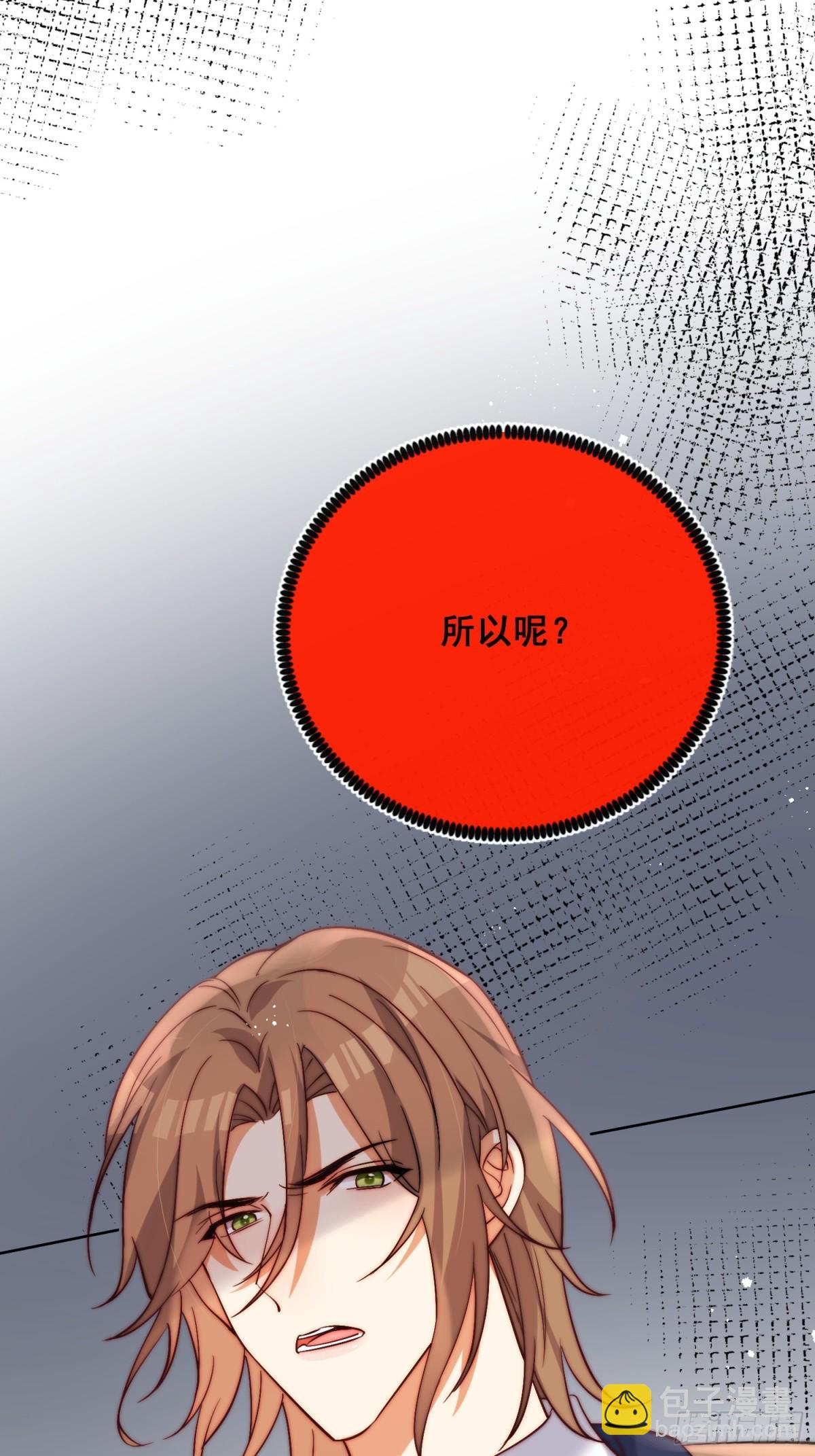 第七十六话 你难过我就开心-第77话