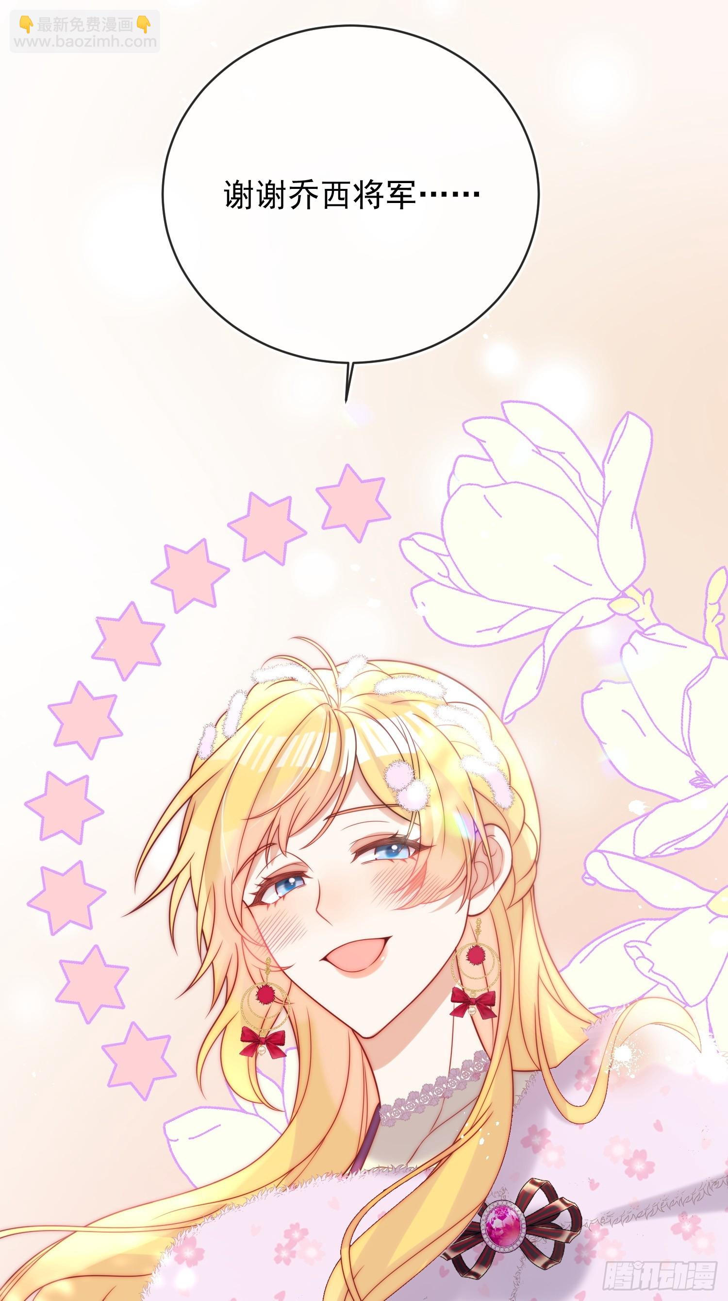 第七十八话 谢谢乔西将军(1/2)-第79话