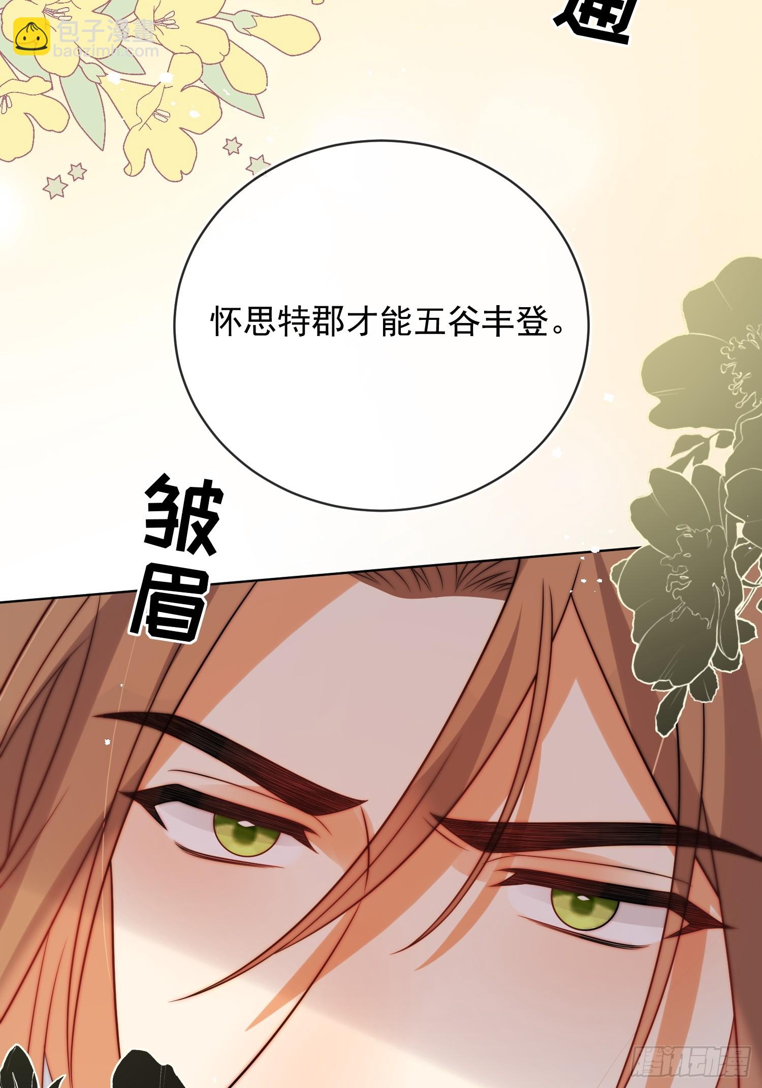 第七十八话 谢谢乔西将军(1/2)-第79话