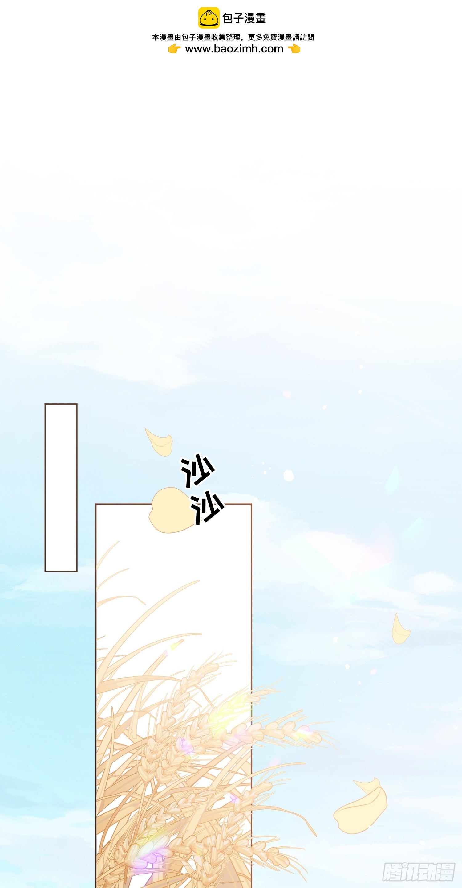 第七十八话 谢谢乔西将军(1/2)-第79话