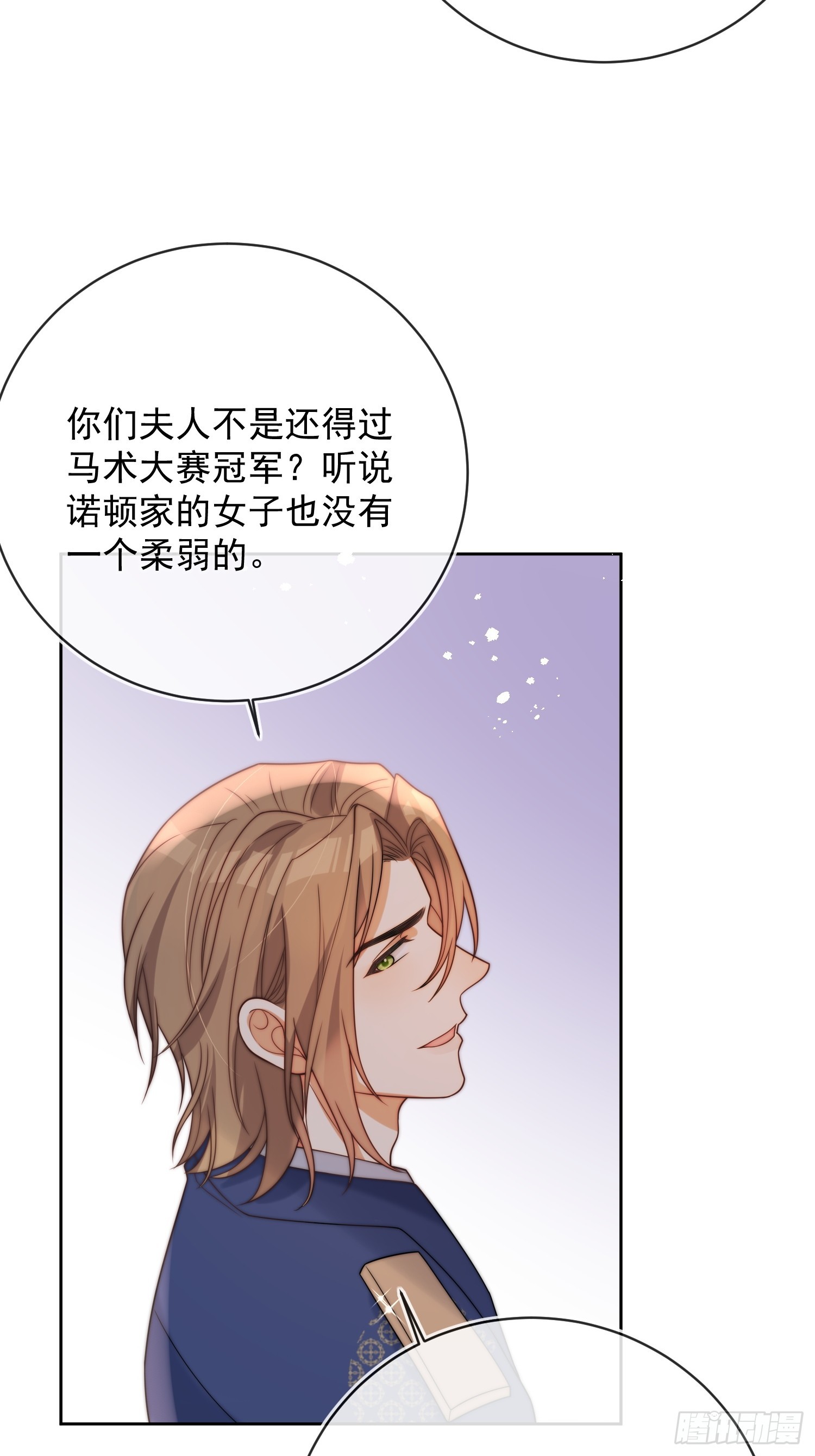 第七十八话 谢谢乔西将军(1/2)-第79话