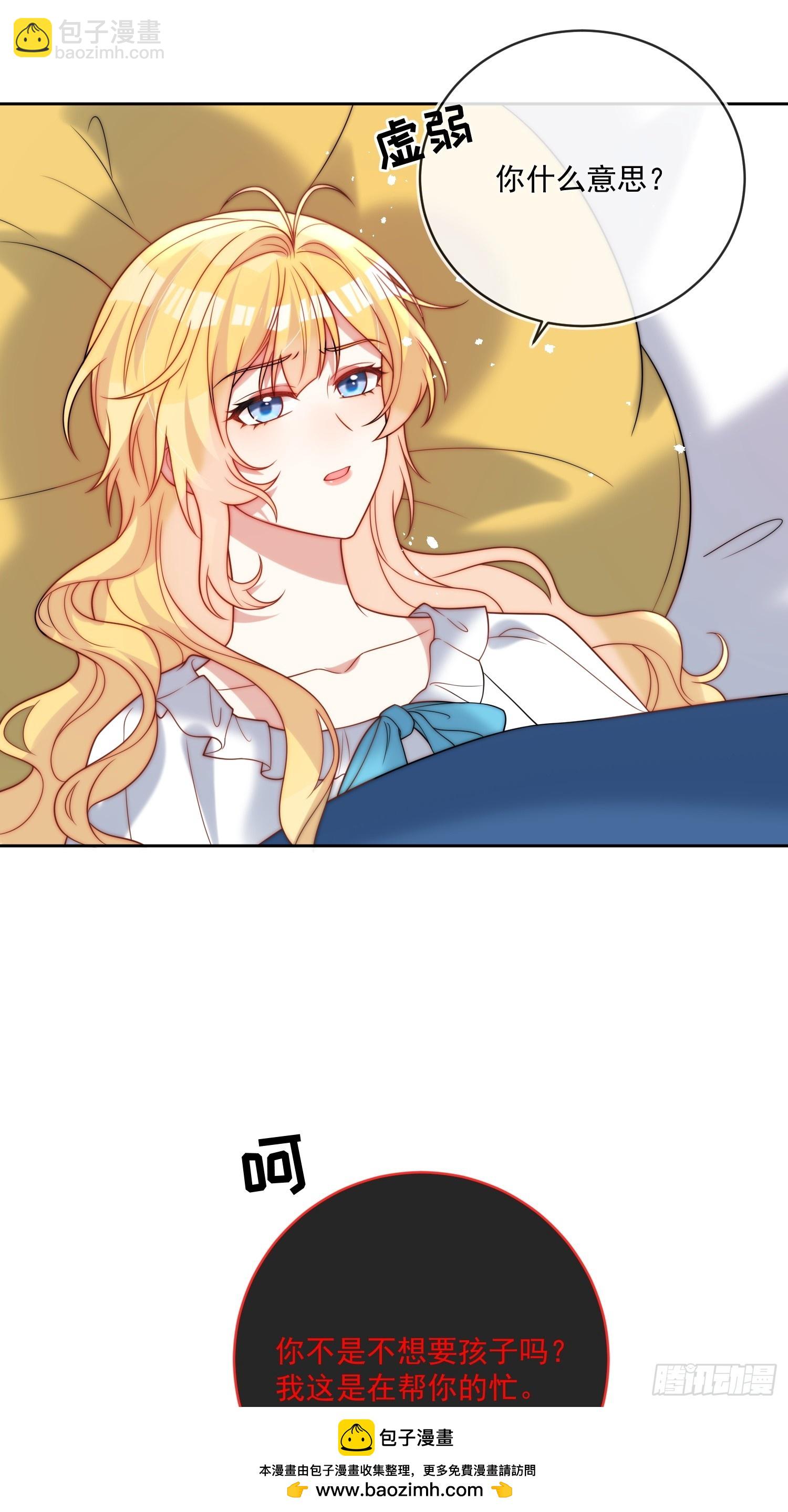 第七十八话 谢谢乔西将军(1/2)-第79话