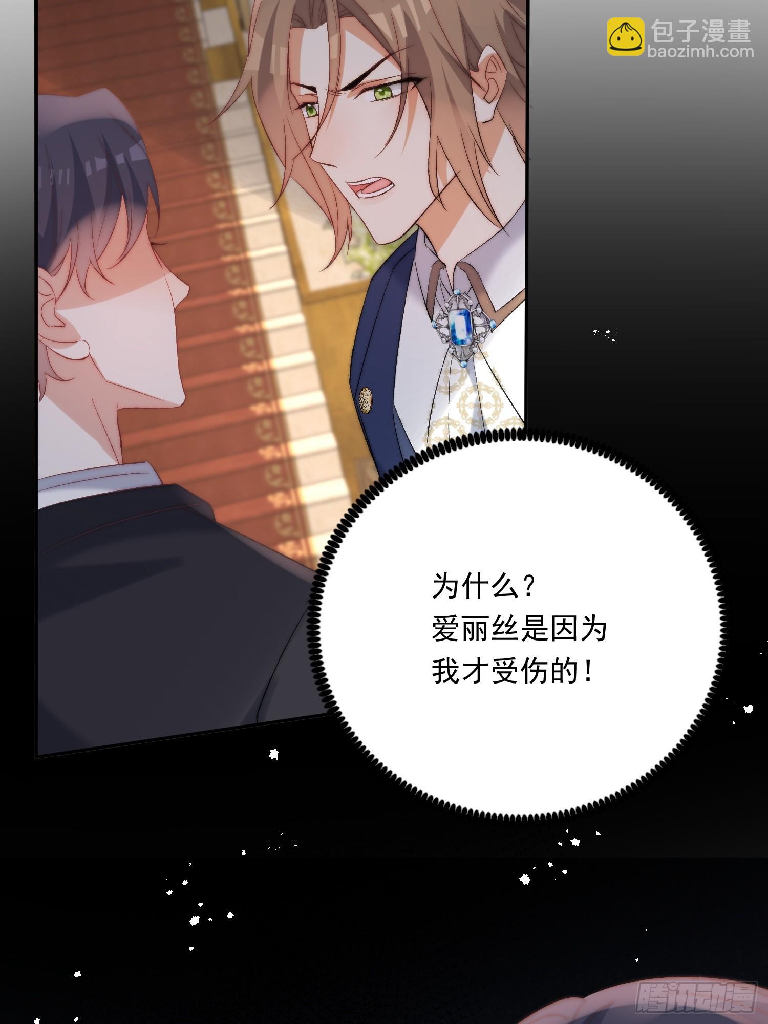 第八十话 你为什么要救我(1/2)-第81话