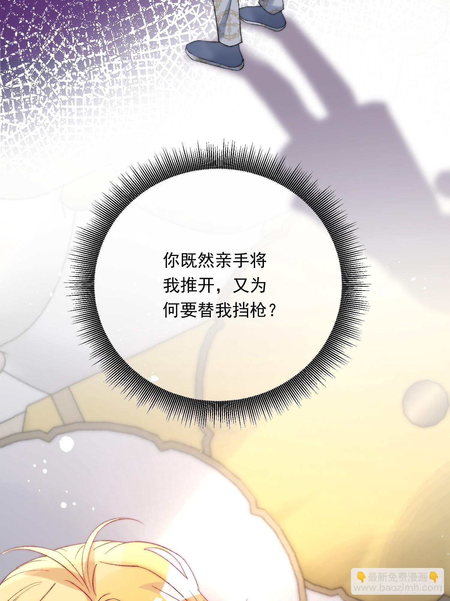 第八十话 你为什么要救我(1/2)-第81话