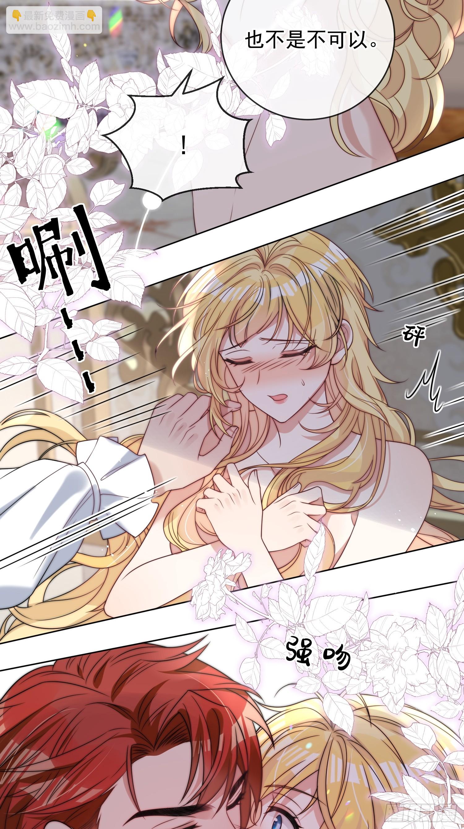 第八话 为什么抗拒我？-第9话