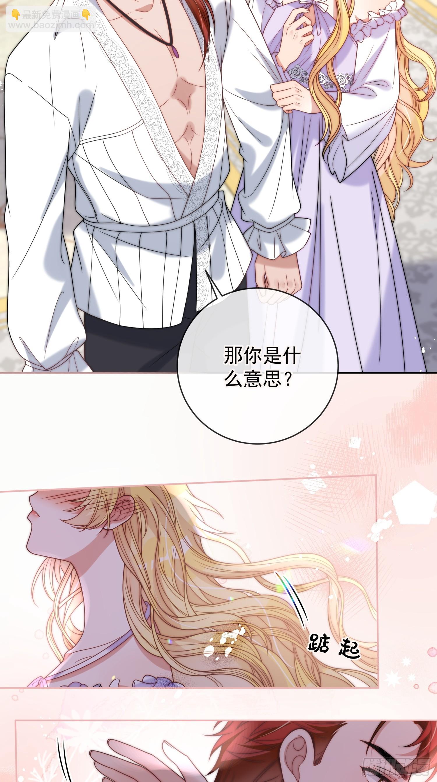 第八话 为什么抗拒我？-第9话