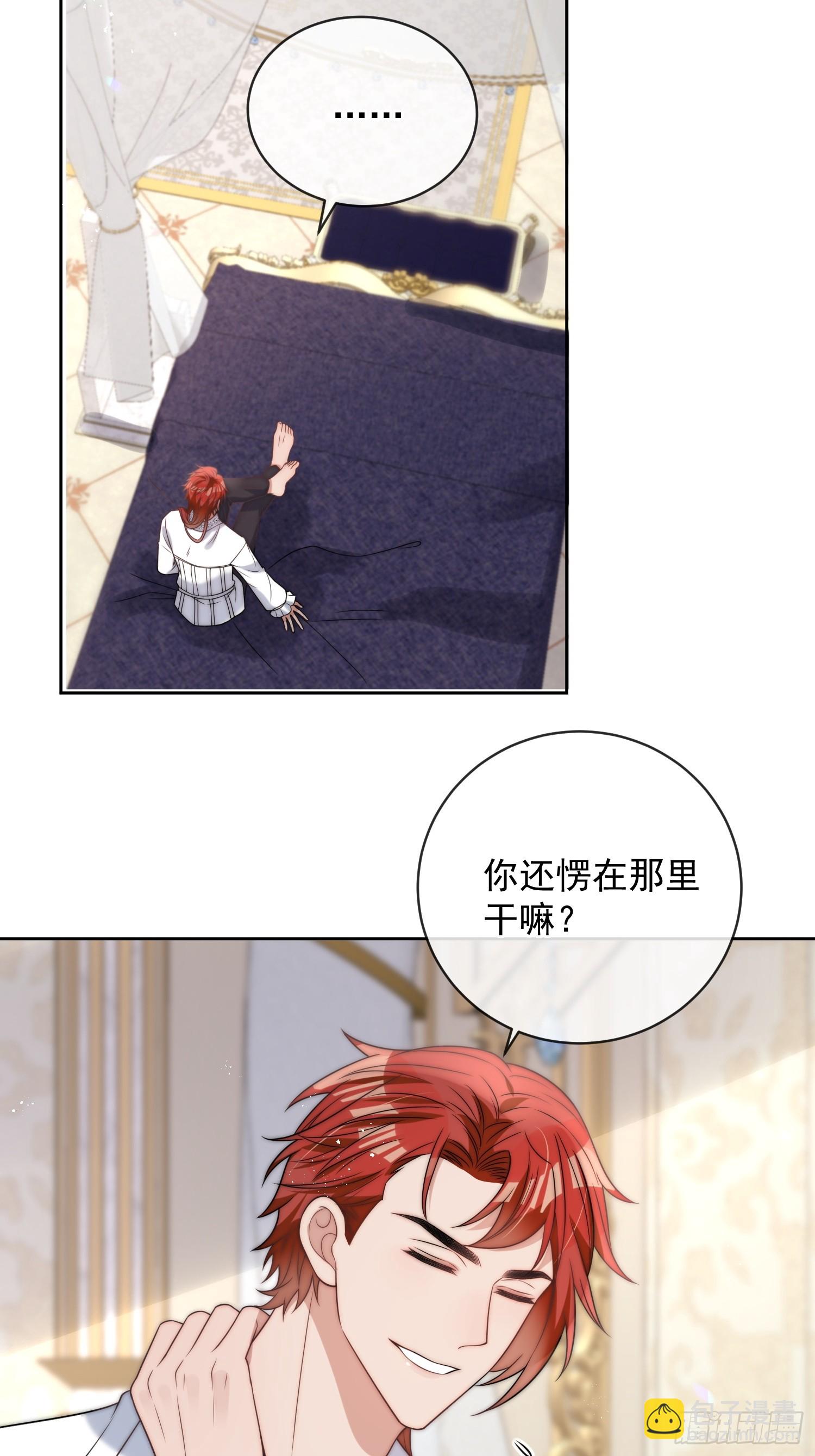 第八话 为什么抗拒我？-第9话