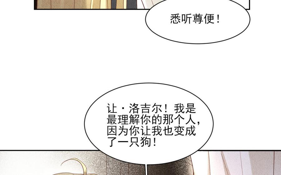 野蠻法則 - 第100話 兩清(2/3) - 8