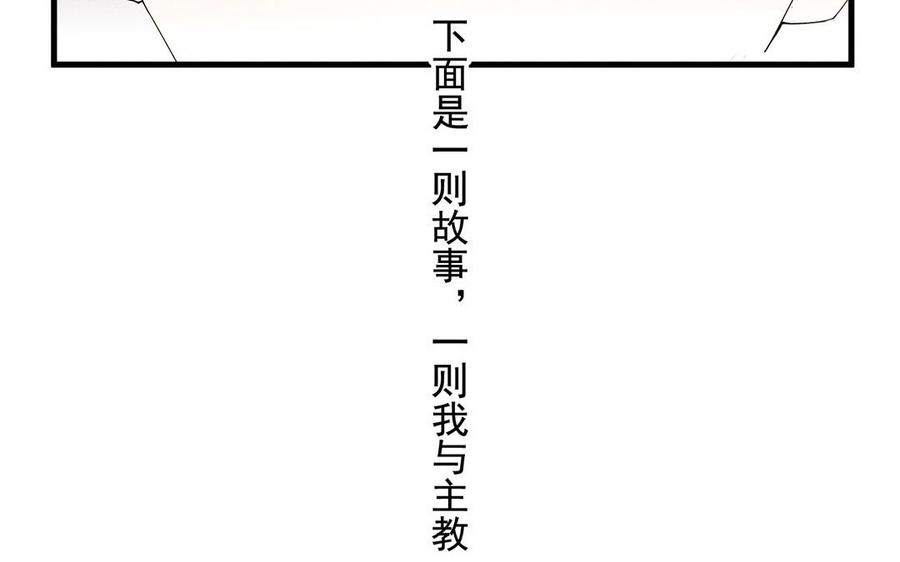 野蠻法則 - 番外 父母愛情（下）(1/3) - 7