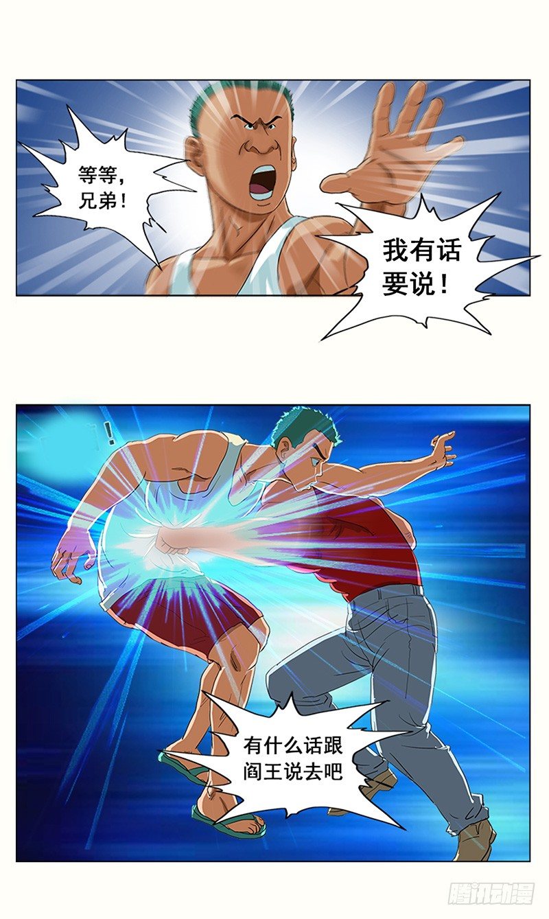 第10话 被揍-第11话