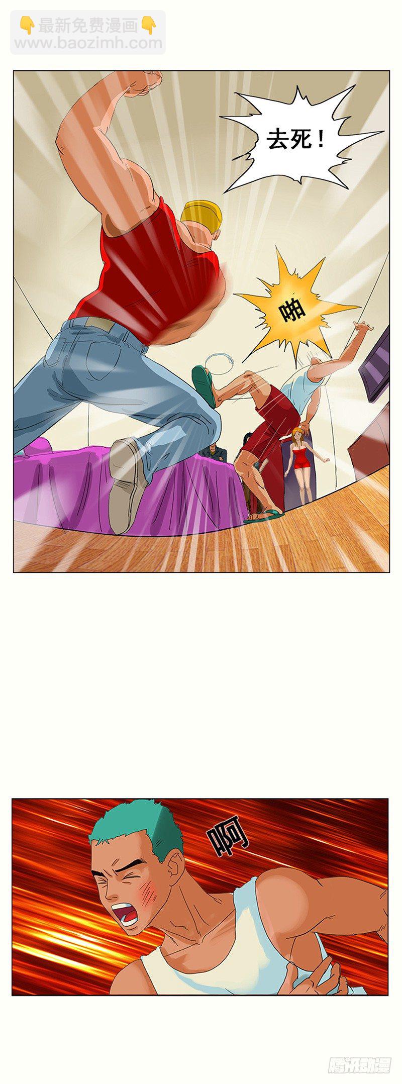 第10话 被揍-第11话