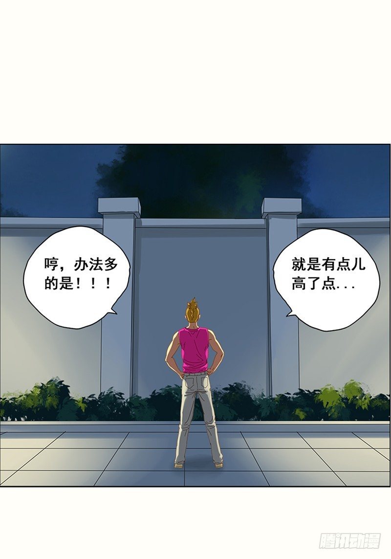 第12话 黄毛跟踪-第13话