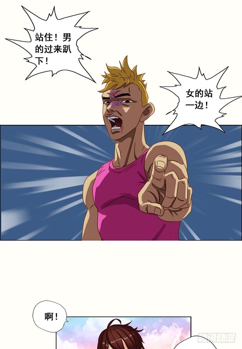 第12话 黄毛跟踪-第13话