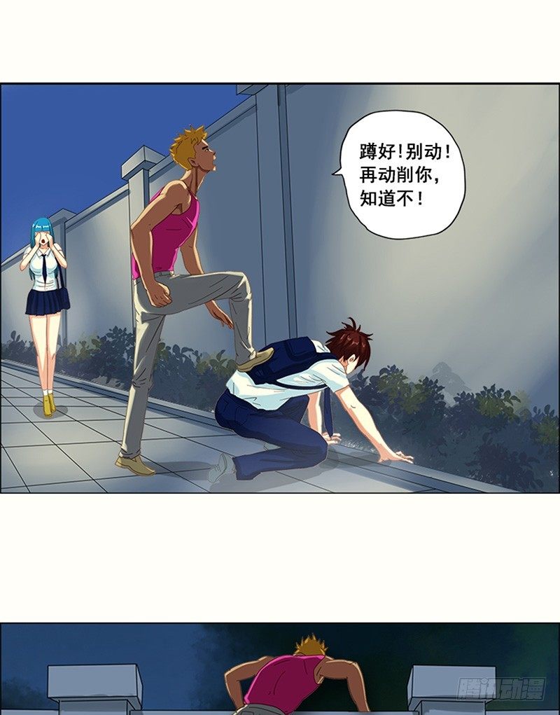 第12话 黄毛跟踪-第13话