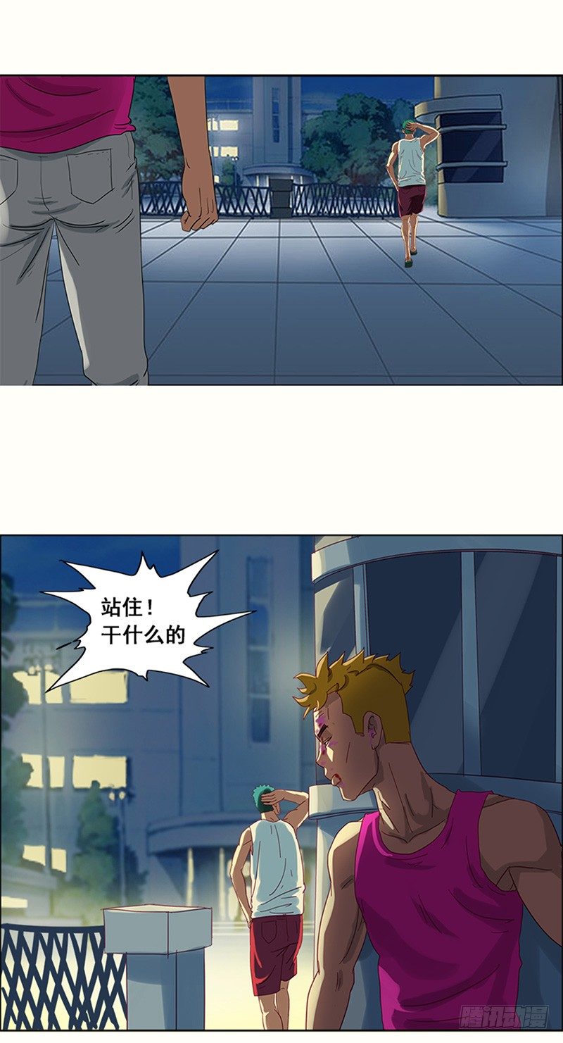 第12话 黄毛跟踪-第13话