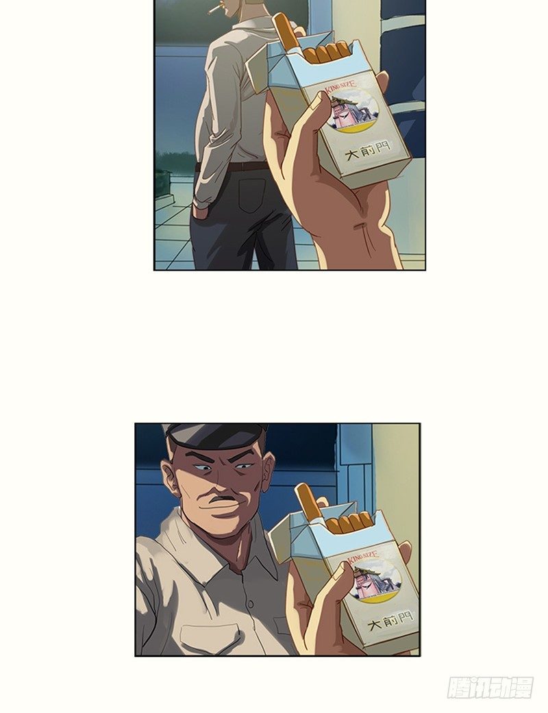 第12话 黄毛跟踪-第13话