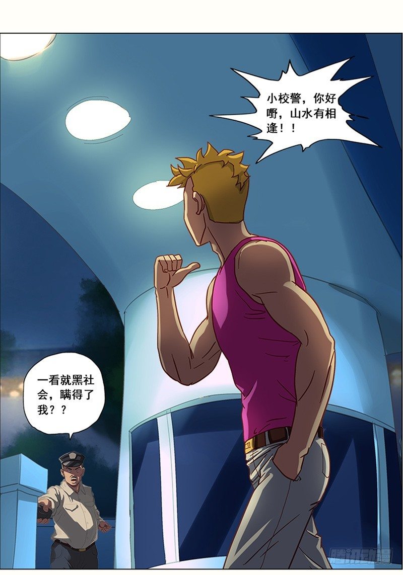 第12话 黄毛跟踪-第13话