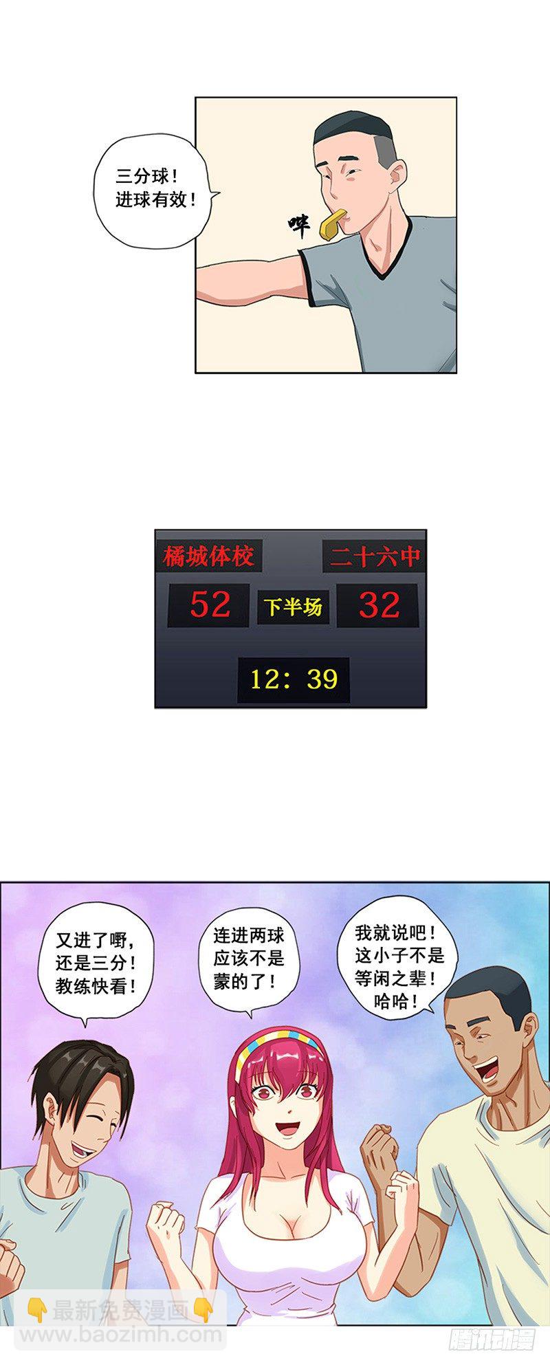 第14话 连得9分-第15话