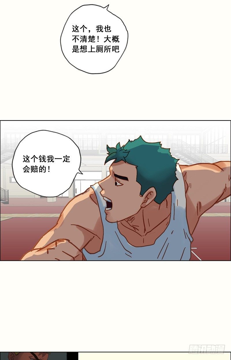 第17话 跑路-第19话