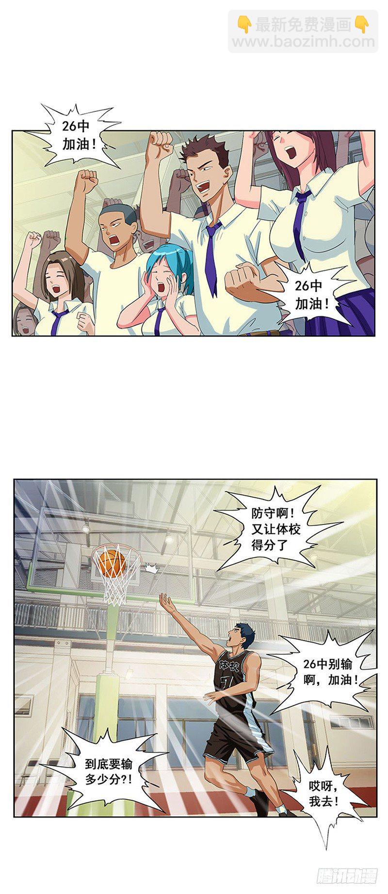 第2话 26中的体育馆-第3话