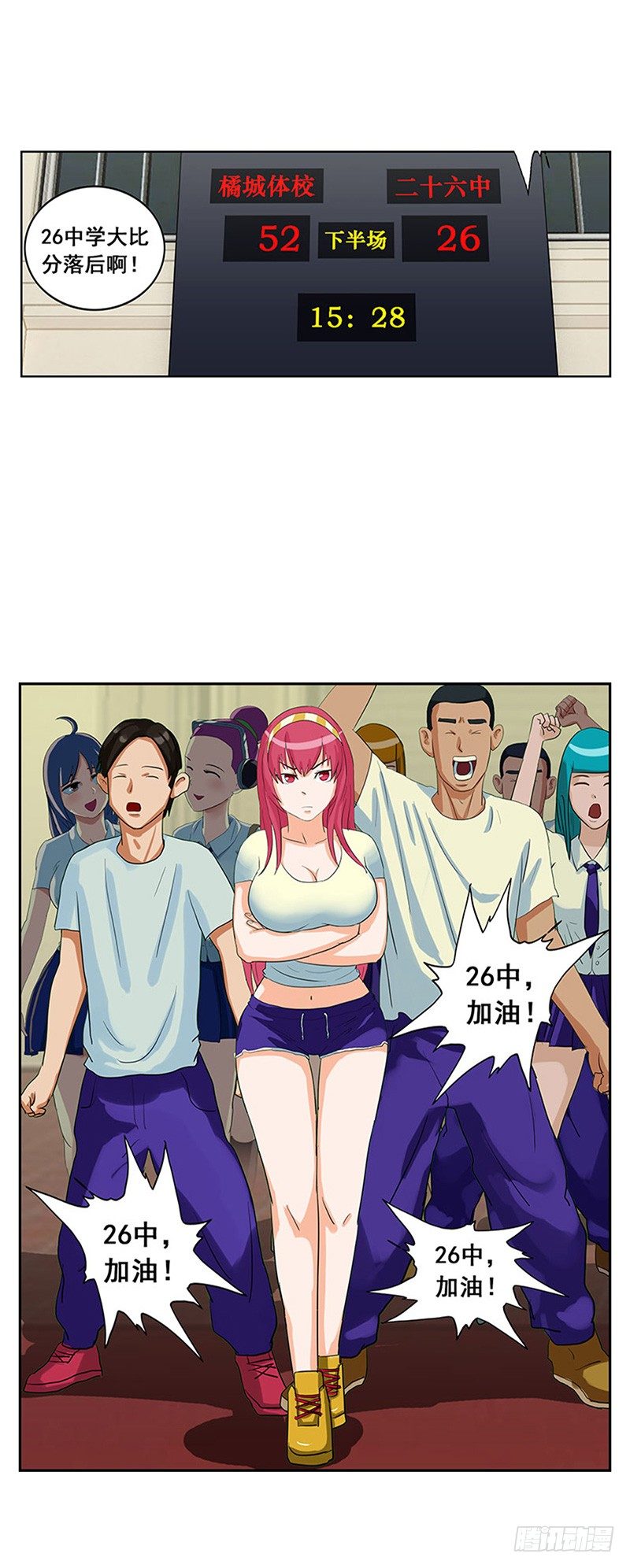 第2话 26中的体育馆-第3话
