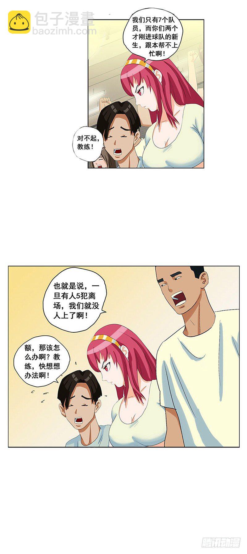 第2话 26中的体育馆-第3话