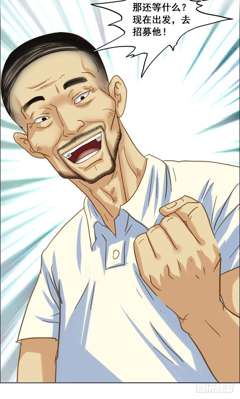 第19话 摊上大事了-第21话