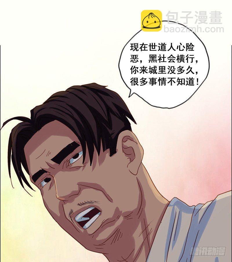 第19话 摊上大事了-第21话