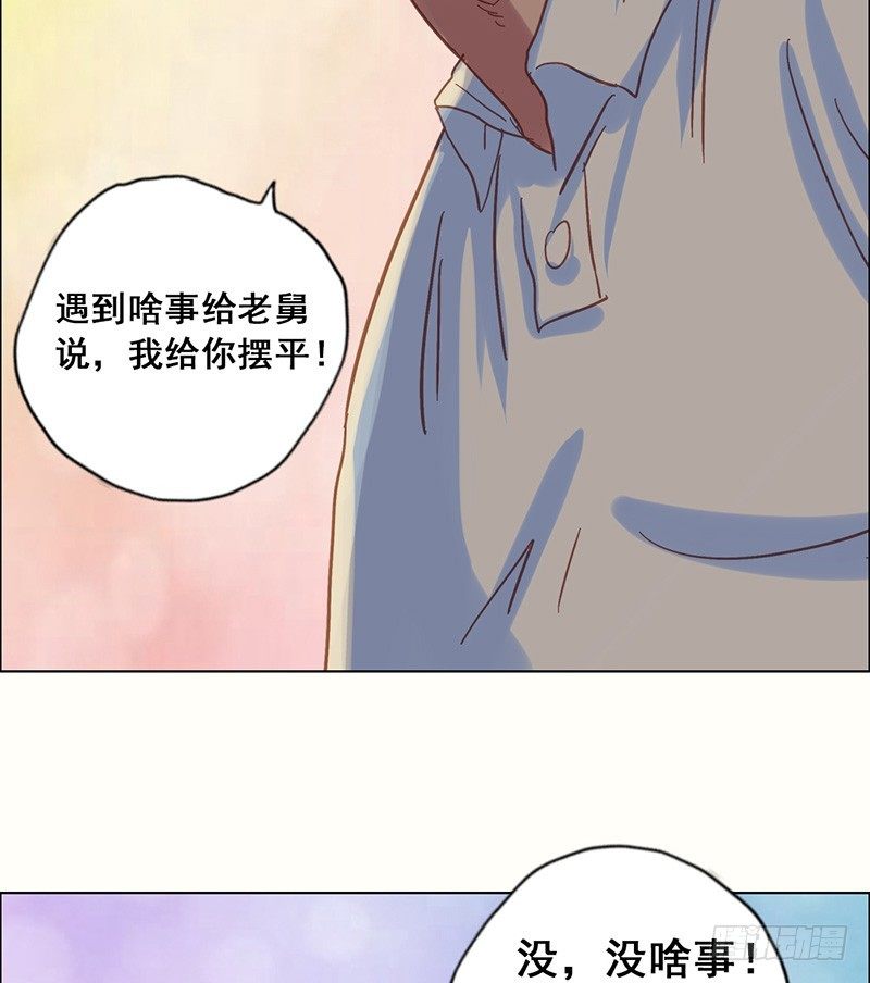 第19话 摊上大事了-第21话