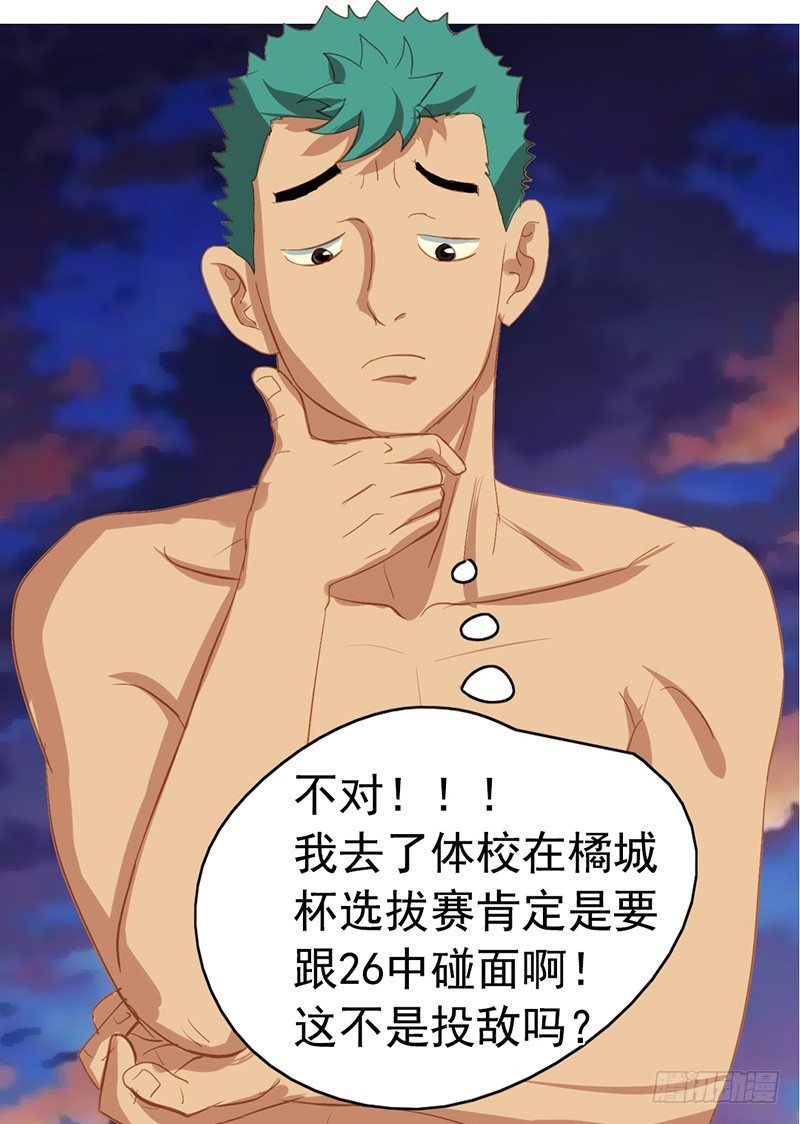 第21话 &ldquo;仨顾茅庐&rdquo;-第23话