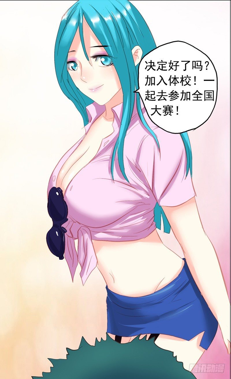 第21话 &ldquo;仨顾茅庐&rdquo;-第23话