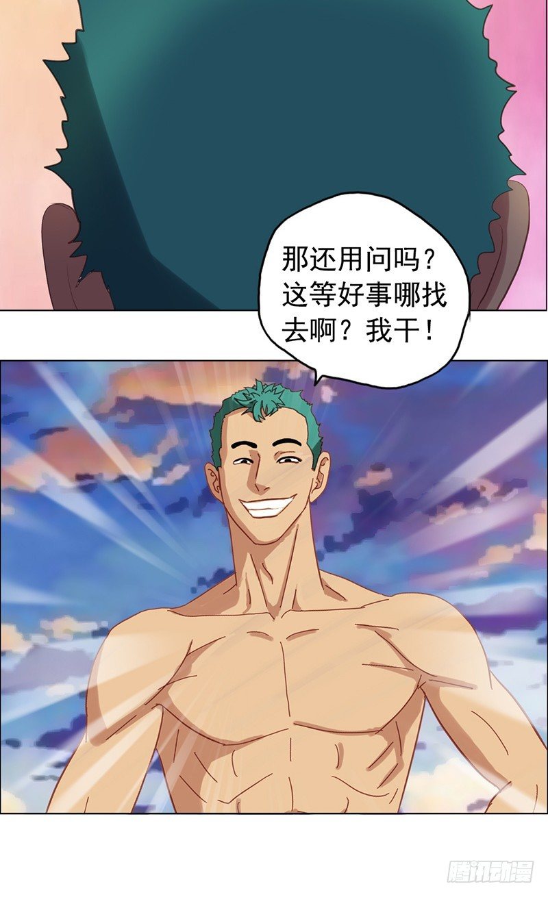 第21话 &ldquo;仨顾茅庐&rdquo;-第23话