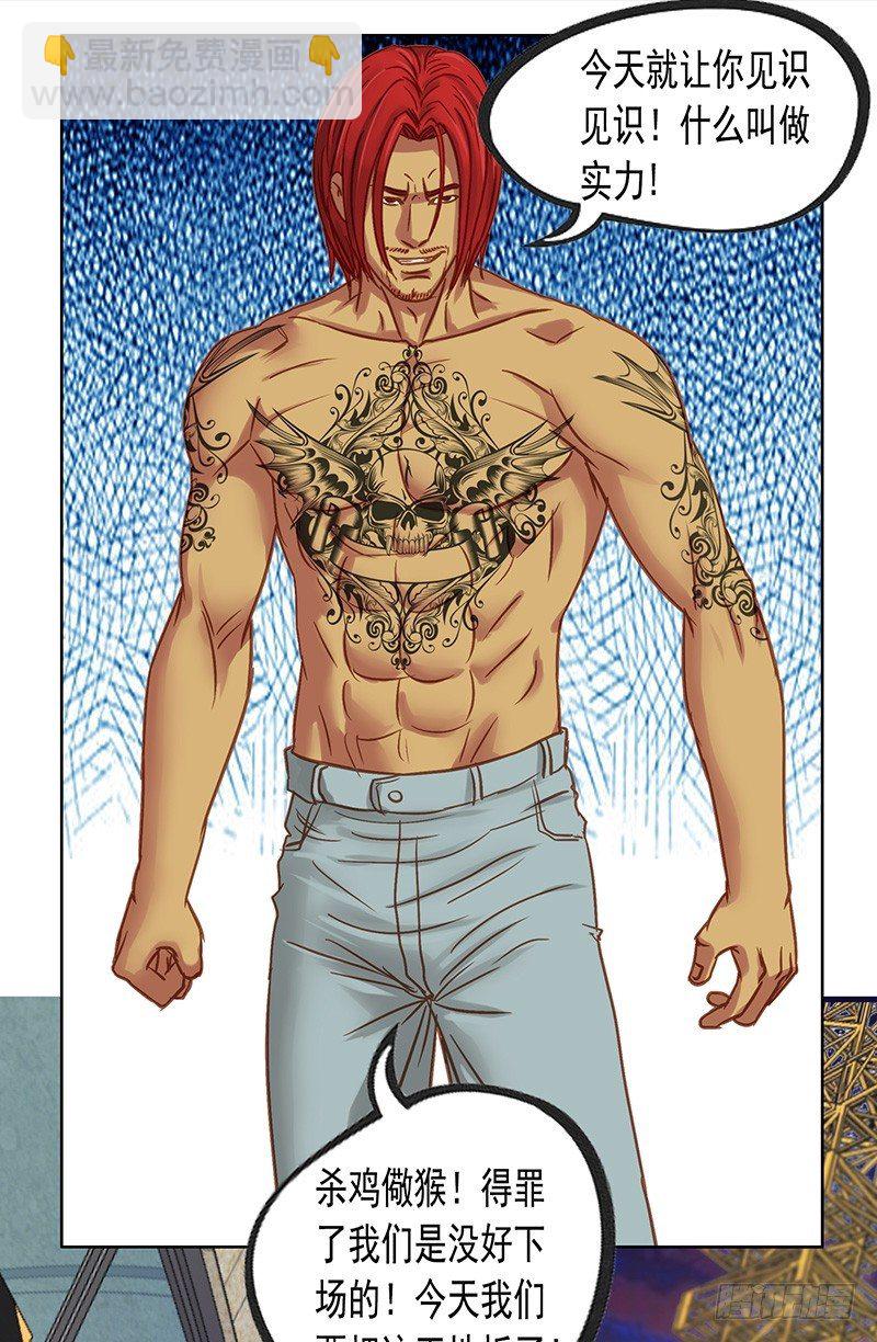 第23话 猪哥的实力-第25话