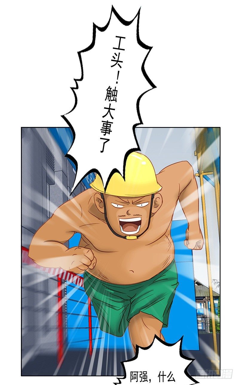 第23话 猪哥的实力-第25话