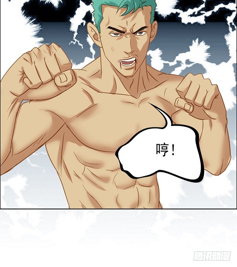 第23话 猪哥的实力-第25话