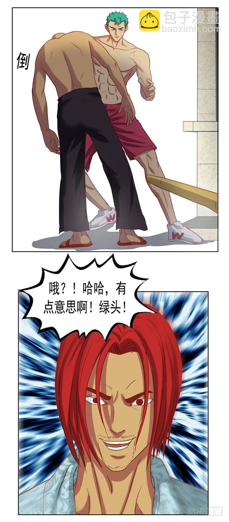 第23话 猪哥的实力-第25话