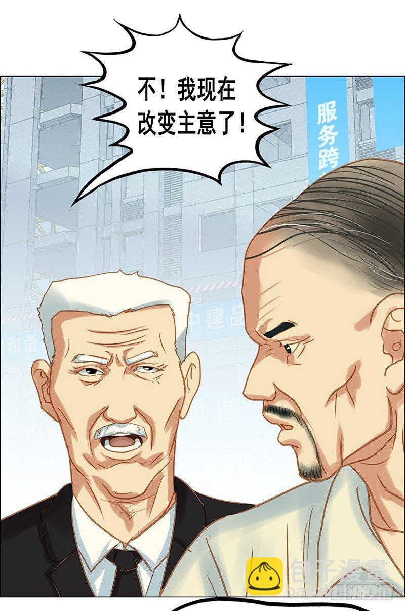 第25话 老舅的决心-第27话