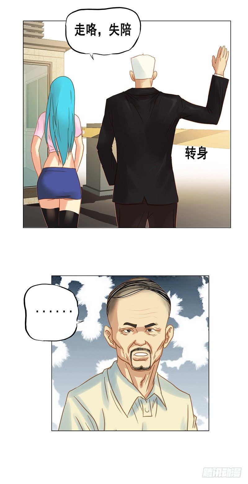 第25话 老舅的决心-第27话